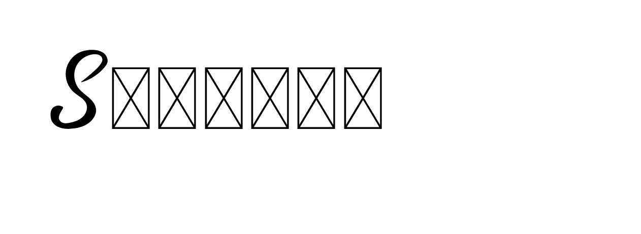 The best way (Allison_Script) to make a short signature is to pick only two or three words in your name. The name Ceard include a total of six letters. For converting this name. Ceard signature style 2 images and pictures png